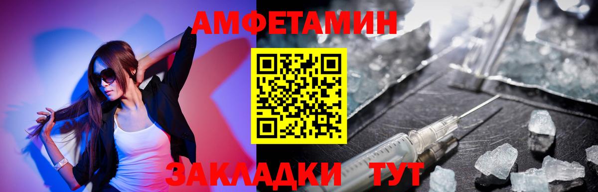Черногорск  Амфетамин 98%  Вход с VPN 