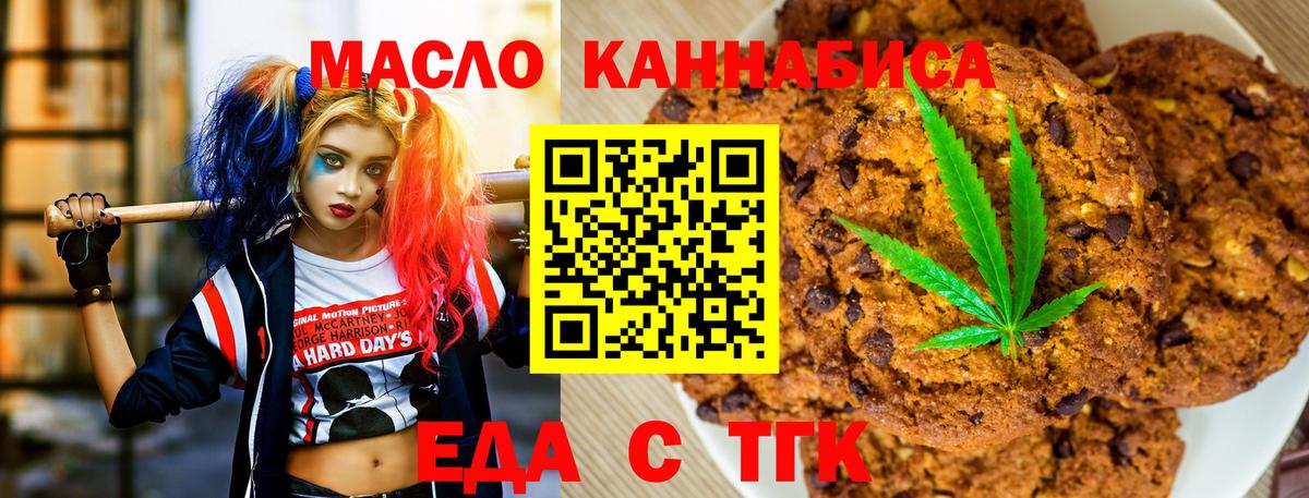 Cannafood конопля  Вход с VPN  Черногорск 