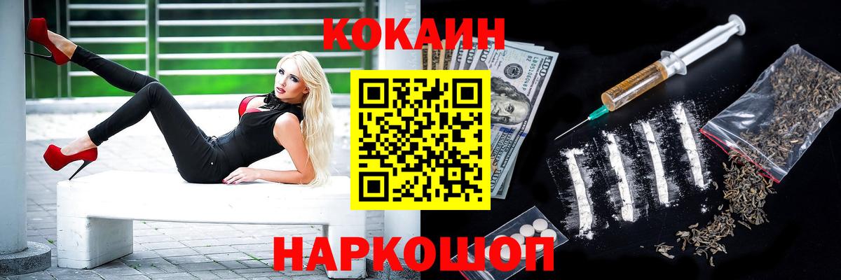 КОКАИН 98% Черногорск