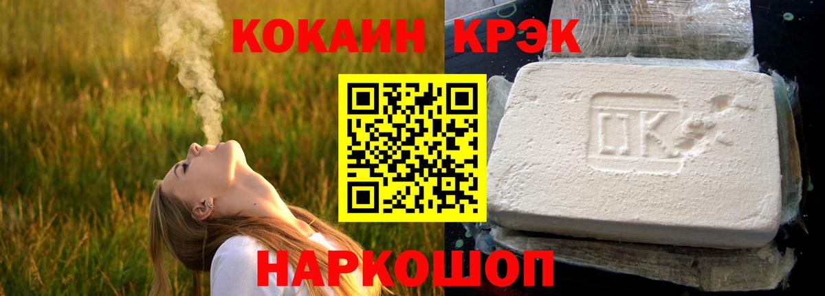 Черногорск  КОКАИН Перу  Вход с VPN  COCAIN 97% 