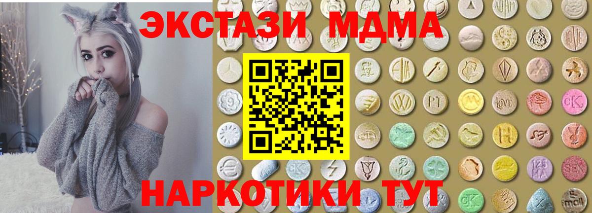 ЭКСТАЗИ  Экстази MDMA  Вход с VPN  Черногорск 