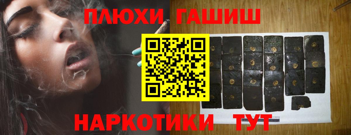 ГАШ Premium  купить наркоту  Черногорск  Гашиш  Вход с VPN  ГАШИШ Cannabis 