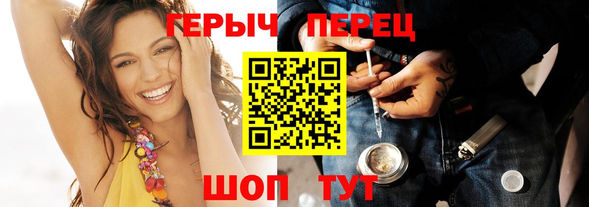 Черногорск  ГЕРОИН VHQ  Вход с VPN 