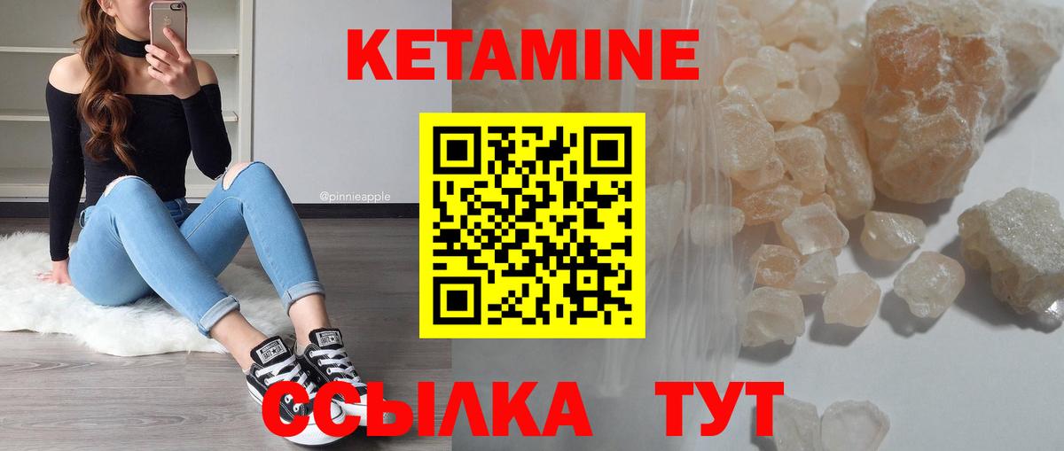 КЕТАМИН VHQ  ОМГ ОМГ tor  Черногорск  Вход с VPN  КЕТАМИН VHQ 