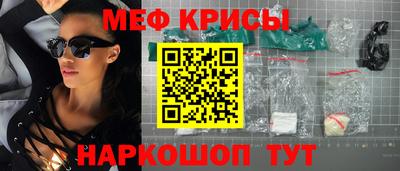 мефедрон Коммунар