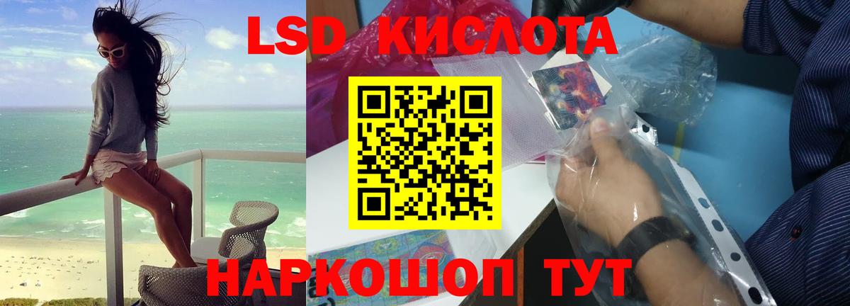 Лсд 25 экстази кислота Черногорск