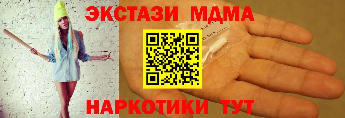 MDMA crystal  МДМА  Черногорск  Вход с VPN 