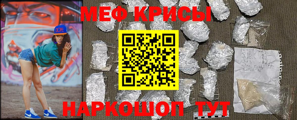 МЕФ  Вход с VPN  Черногорск  МЯУ-МЯУ mephedrone  МЯУ-МЯУ мяу мяу 
