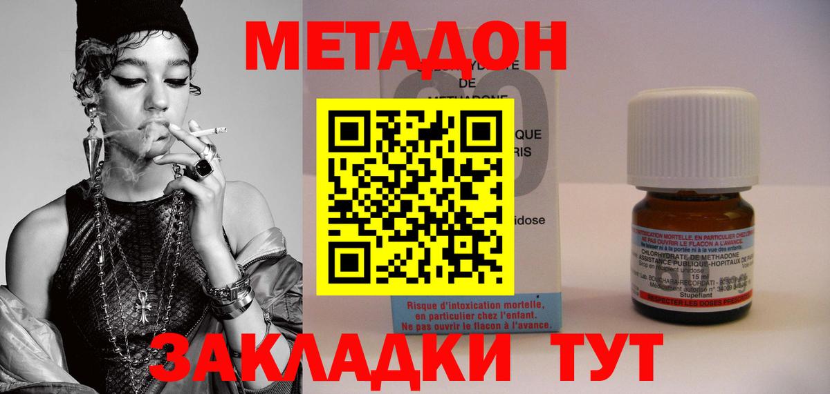 МЕТАДОН VHQ  hydra рабочий сайт  Черногорск  Вход с VPN 