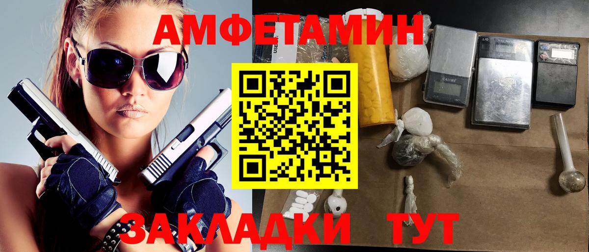 МЕТАМФЕТАМИН винт Черногорск