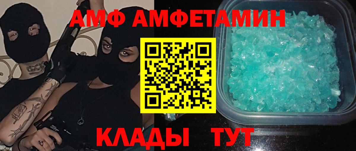 Первитин  Вход с VPN  Черногорск  МЕТАМФЕТАМИН мет 