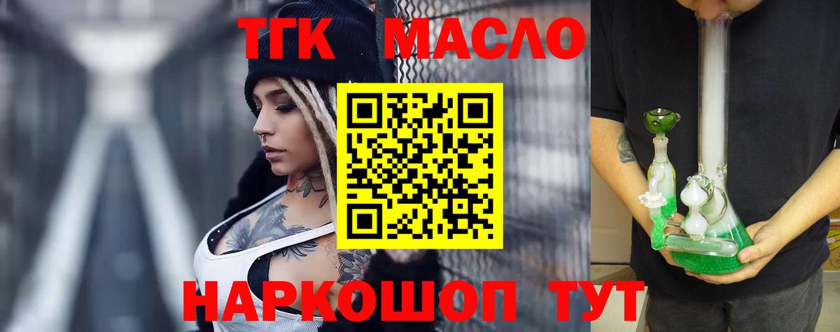 Дистиллят ТГК вейп с тгк  Вход с VPN  Черногорск  Дистиллят ТГК вейп с тгк 