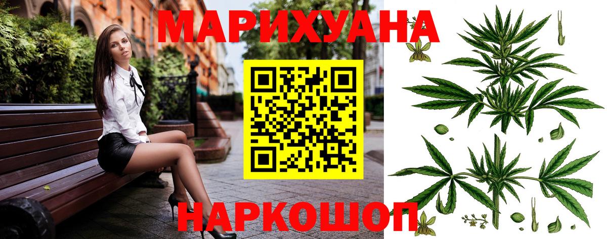 Шишки марихуана индика Черногорск